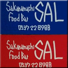 Sakanamachi Food Bar SAL
