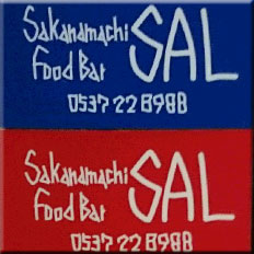 Sakanamachi Food Bar SAL