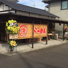 まる快ラーメン